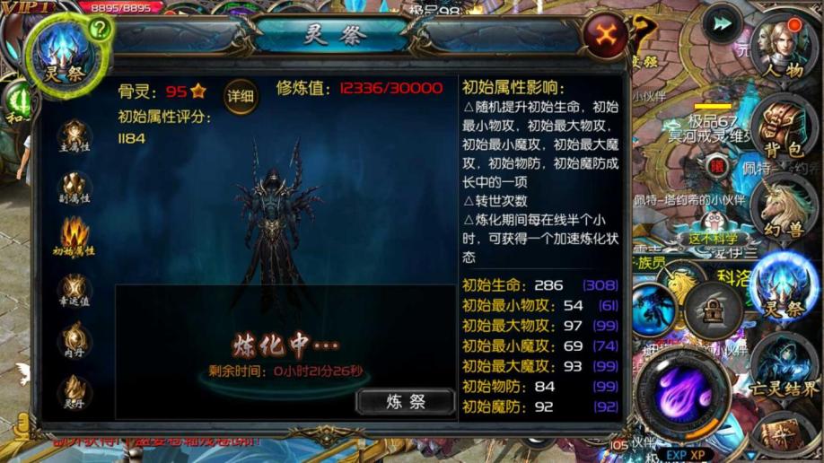 高爆率装备系统