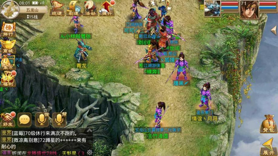 梦幻私服游戏截图7