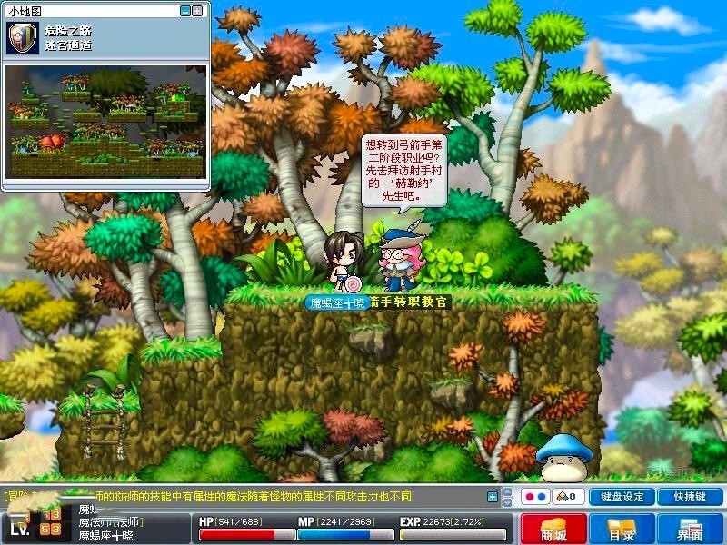 梦幻私服游戏截图8