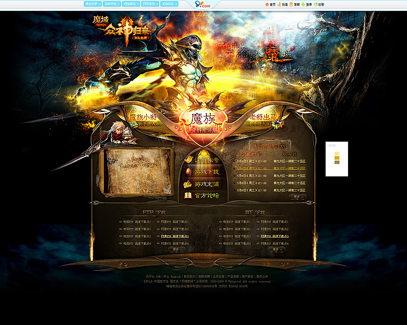 梦幻西游私服私服刚开一秒版本游戏场景展示