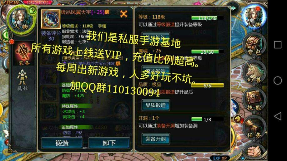 梦幻西游私服2026最新版本版本交易系统界面