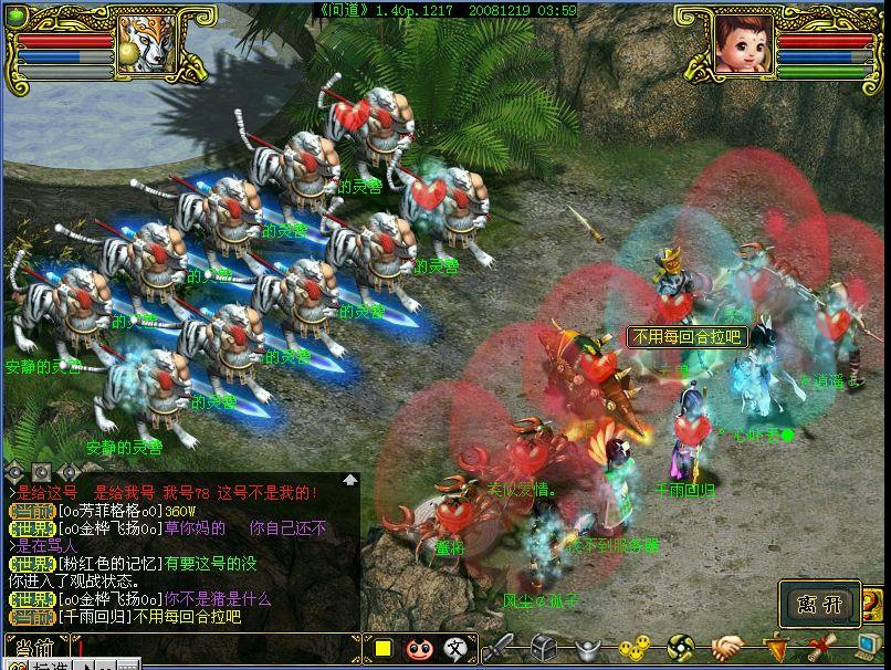 梦幻西游私服攻略-3775001192